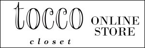 tocco-closet 公式通販サイト